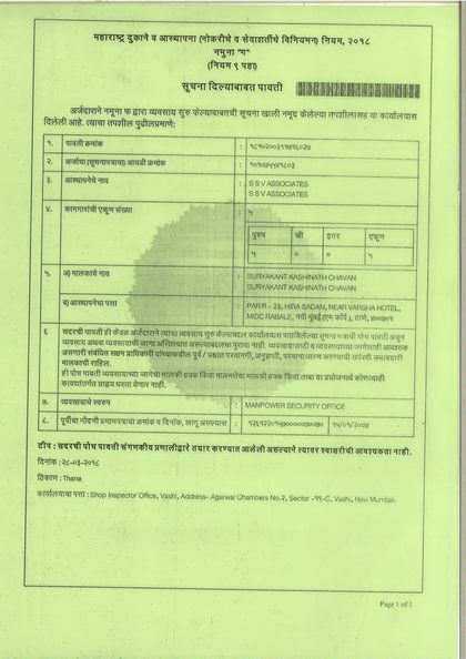 SSV Associates Shop Act Registration – Maharashtra Shops & Establishments